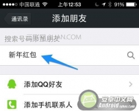 微信抢红包怎么玩