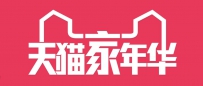 2016天猫全球家年华怎么玩