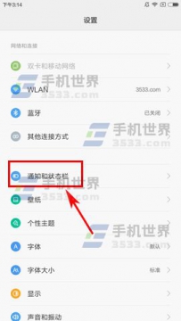 360 N5s自动熄屏时间如何修改