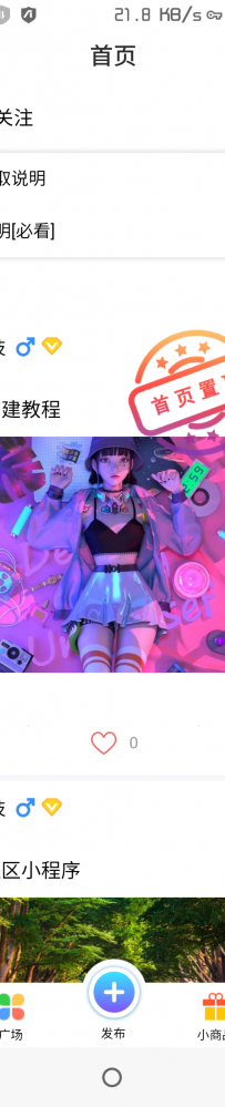 社区小程序源码带后台倾城科技独家修复版.zip\后台模块\yl_welore