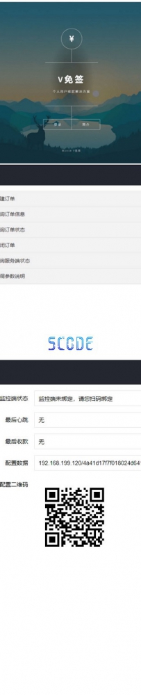 V免签支付系统源码 支付宝 微信免签约收款回调系统 安卓监控端 视频教程.rar\免签\vmq
