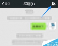 微信群怎么解散 微信群聊怎么解散删除