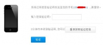 乐视怎么绑定手机？