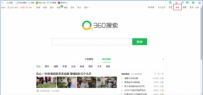 玩转360搜索“个性化换肤” 让搜索引擎摆脱单调
