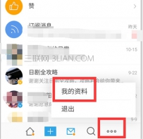 手机微博怎么发微博，手机上怎么发微博