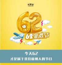 在外婆家过杭州人自己的6.2外婆节