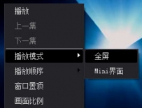 搜狐视频播放器切换播放模式