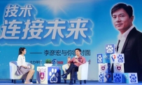 百度李彦宏对话南京大学90后学子 全程视频回放
