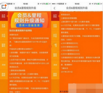2017飞猪会员最新里程规则有哪些