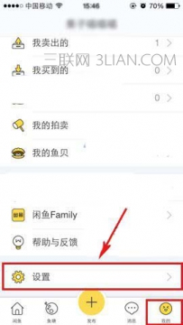闲鱼app如何关闭自动播放视频功能