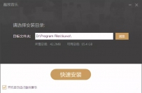 PC端酷我音乐最新破解版/登录就是会员号
