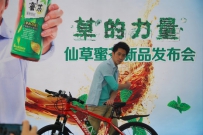 陈汉典代言出席饮料品牌泰山仙草蜜茶厦门活动 泰山仙草蜜茶大陆上市 ...