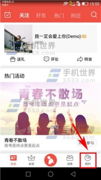 全民K歌如何创建歌单