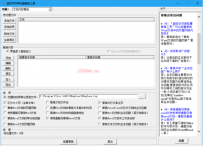 XReplace超级字符串批量替换工具 v4.25 绿色版
