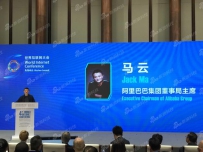 马云:传统制造业解决的就业会越来越少 要走向服务业