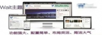 wait主题3.2 wait_v3.2.zip