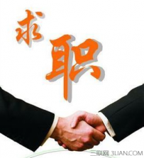 求职路上不该有这样几种心态