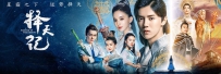 古装玄幻电视剧《择天记》全集 剧情介绍 在线观看资源