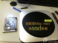 低配版Mac mini 2014机械硬盘换ssd图解