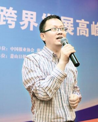 一个县级报的