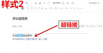 微信公众号图文关键字如何链接曾推送过的文章