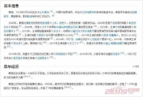 林志玲档案 曝光林志玲的“老公”个人资料