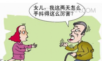 手抖是怎么回事