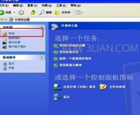 怎么查看笔记本电脑中的字体