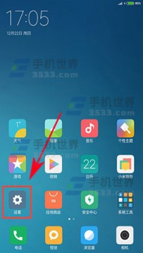 小米Max2网速显示如何开启