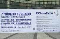 2016 EChinaExpo天威诚信引领全站HTTPS加密
