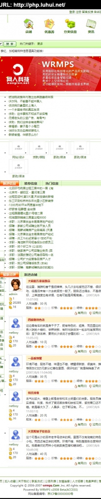 wrmps2008\德军源码超市\网人信息发布系统(以下简称 WRMPS )
