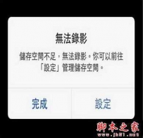 iphone清理缓存小技巧 苹果7清理手机内存的七个技巧