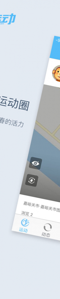 哪些运动软件赚钱？8款热门运动app下载推荐