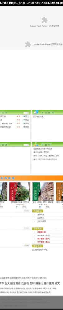 tn163.rar中国泰宁旅游网SQL通用防注入系统 3.1最终纪念版 \德军源码超市\