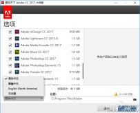 Adobe CC 2017 v7.5.0赢政天下大师版