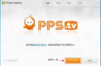 PPS怎么安装，PPS快速安装指南