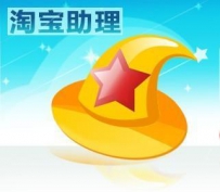 淘宝助理的妙用到底在哪儿