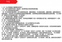 2016双11购物煌娣及商家设置教程