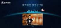 搜狗与微软达成合作 发布搜狗英文及学术搜索