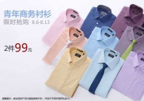 s码m码 凡客教你s号大还是m号大
