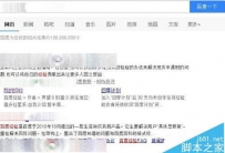 谷歌浏览器字体模糊看不清怎么解决
