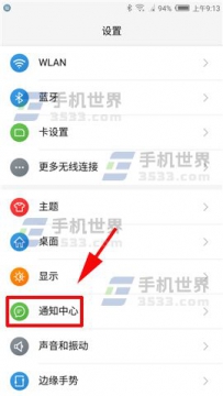 努比亚Z17mini如何显示实时网速