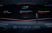 阿里云承诺：用技术助力精准扶贫