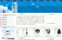 aspcms简单蓝风格templates商业模版8-简单蓝