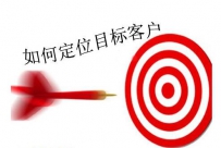 怎么给网站定位呢