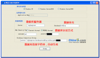 启明星系列软件安装通用教程