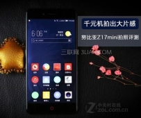 努比亚Z17mini拍照效果好吗？努比亚Z17mini拍照评测
