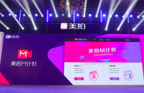美拍M计划怎么申请加入