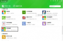 重装系统哪个好
