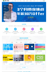 Discuz DZ模板 教育课程职业培训3 商业版(GBK UTF8).rar dean_dmegc_160717